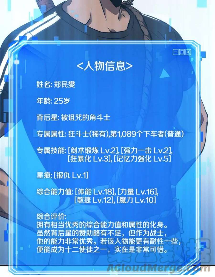 全知读者视角50.先知者们之夜-2