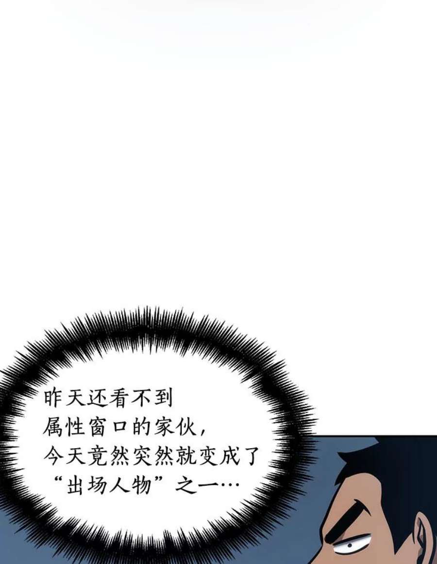 全知读者视角50.先知者们之夜-2