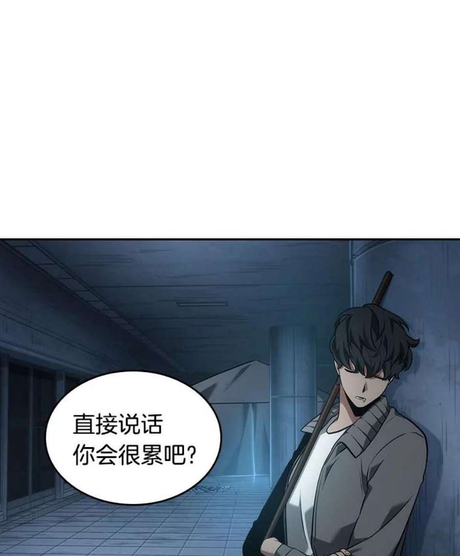 全知读者视角50.先知者们之夜-2