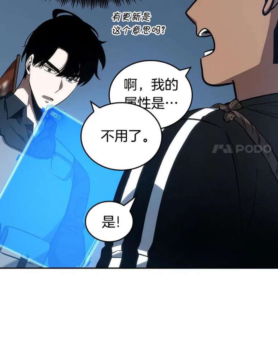 全知读者视角50.先知者们之夜-2
