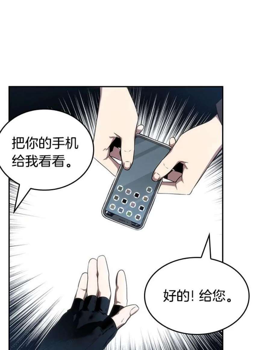全知读者视角50.先知者们之夜-2