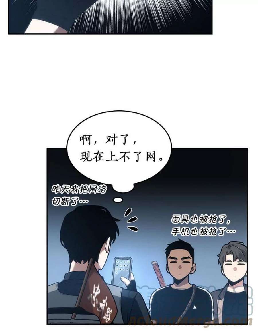 全知读者视角50.先知者们之夜-2