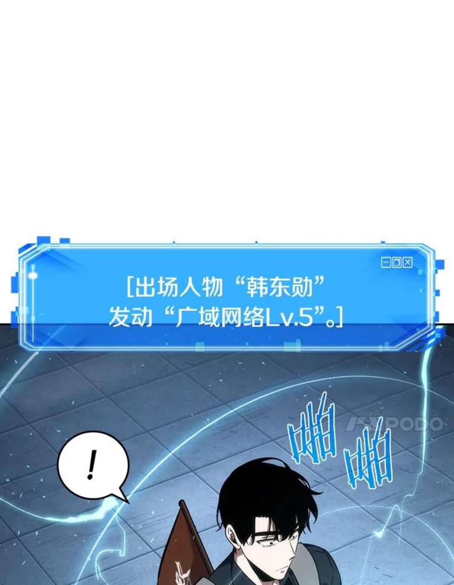 全知读者视角50.先知者们之夜-2
