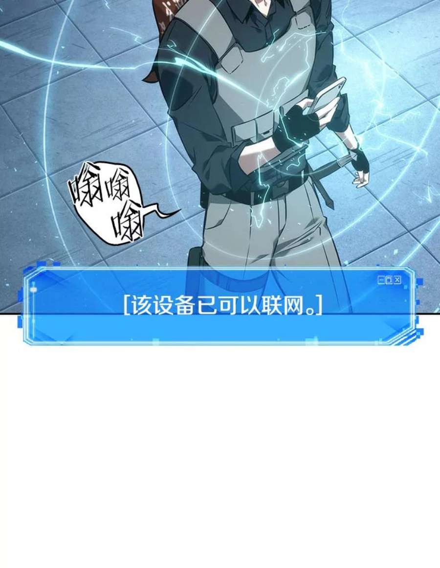 全知读者视角50.先知者们之夜-2