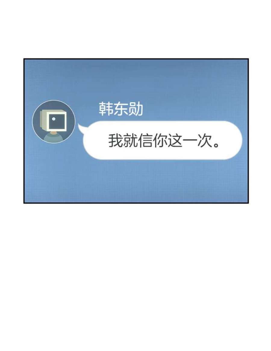 全知读者视角50.先知者们之夜-2