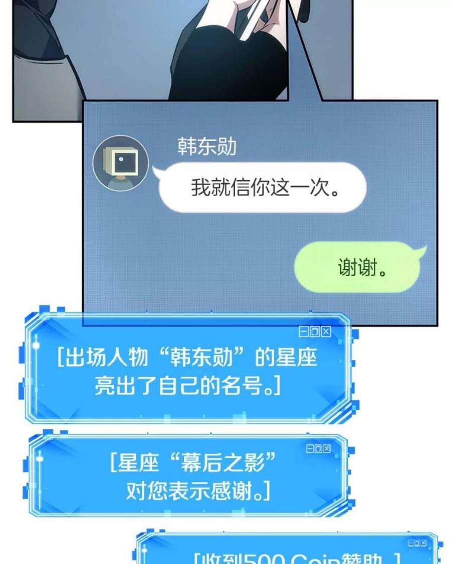 全知读者视角50.先知者们之夜-2
