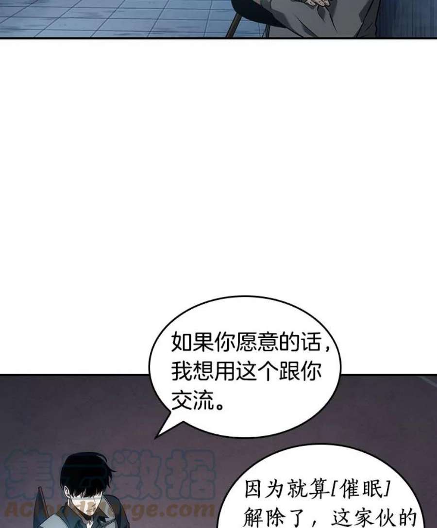 全知读者视角50.先知者们之夜-2