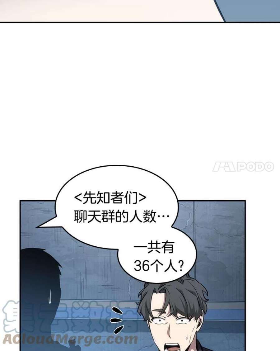 全知读者视角50.先知者们之夜-2