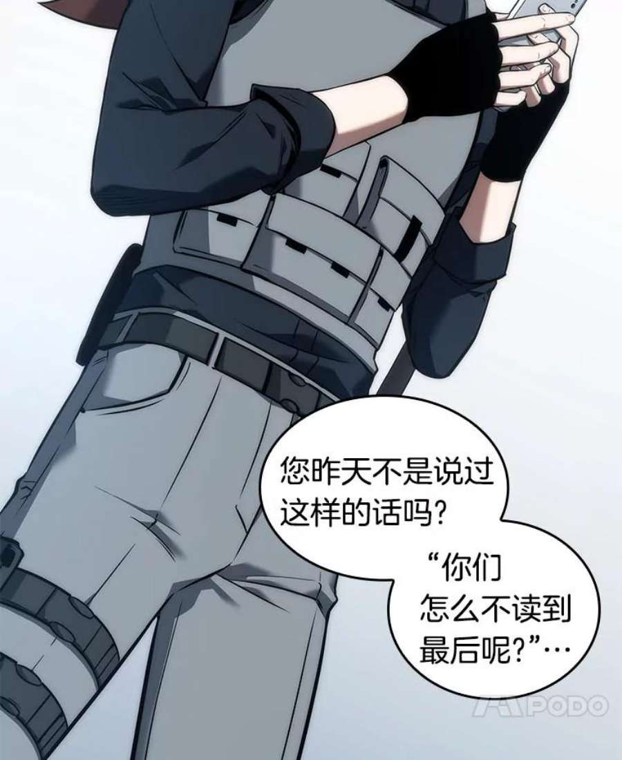 全知读者视角50.先知者们之夜-2
