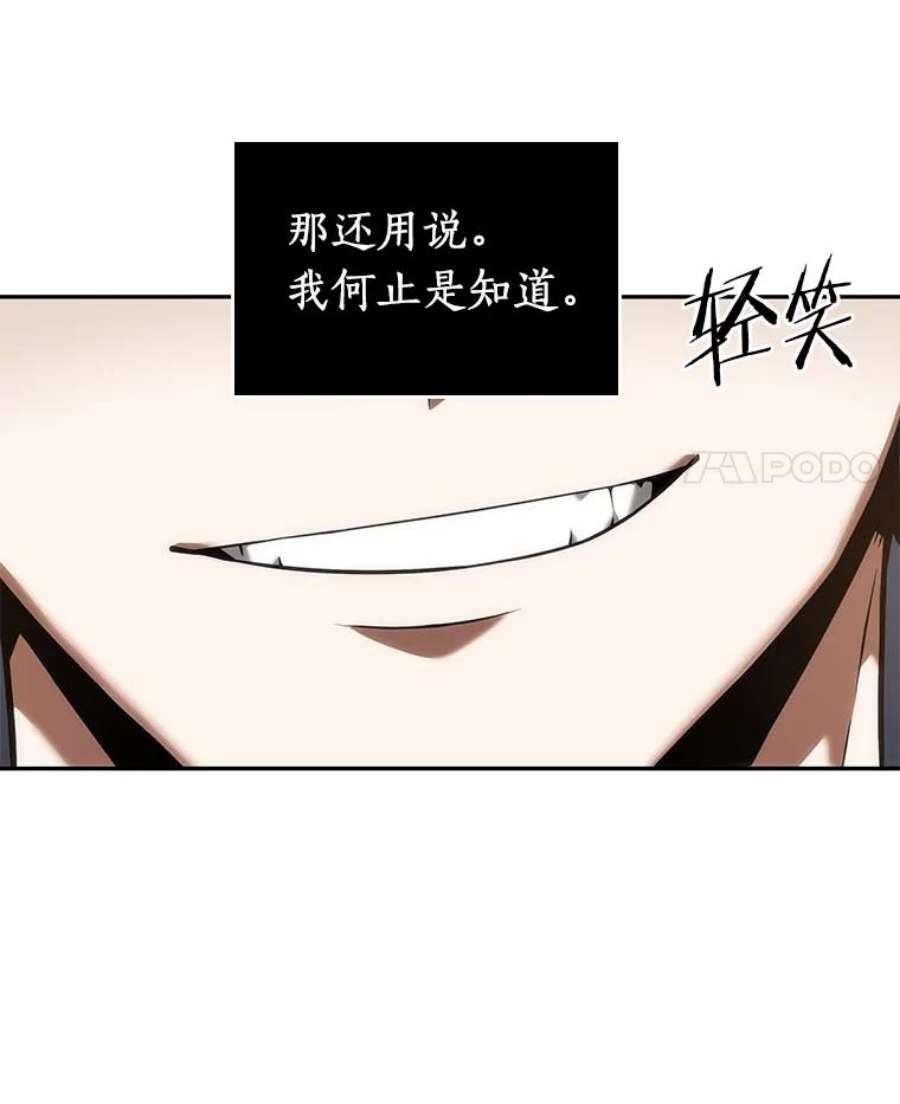 全知读者视角50.先知者们之夜-2