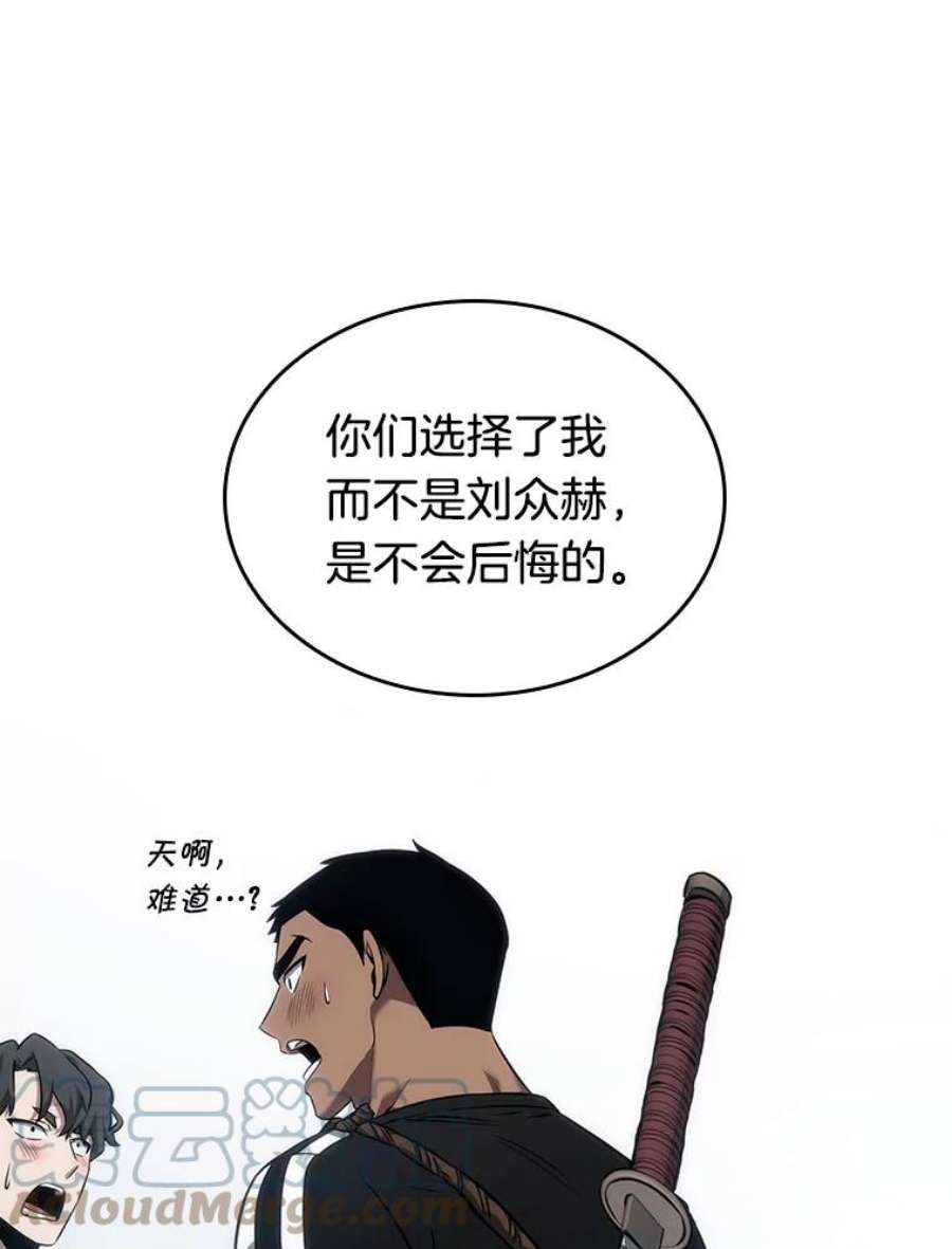 全知读者视角50.先知者们之夜-2
