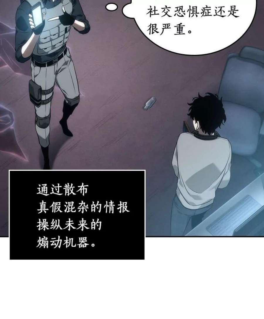 全知读者视角50.先知者们之夜-2