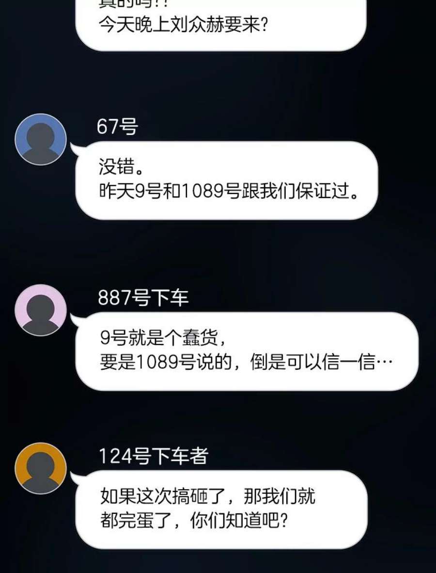 全知读者视角50.先知者们之夜-2