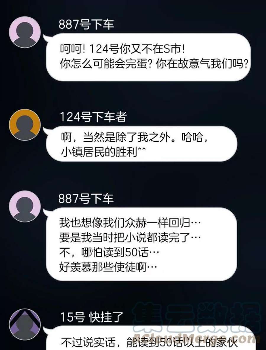 全知读者视角50.先知者们之夜-2