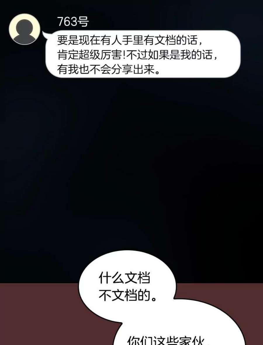 全知读者视角50.先知者们之夜-2