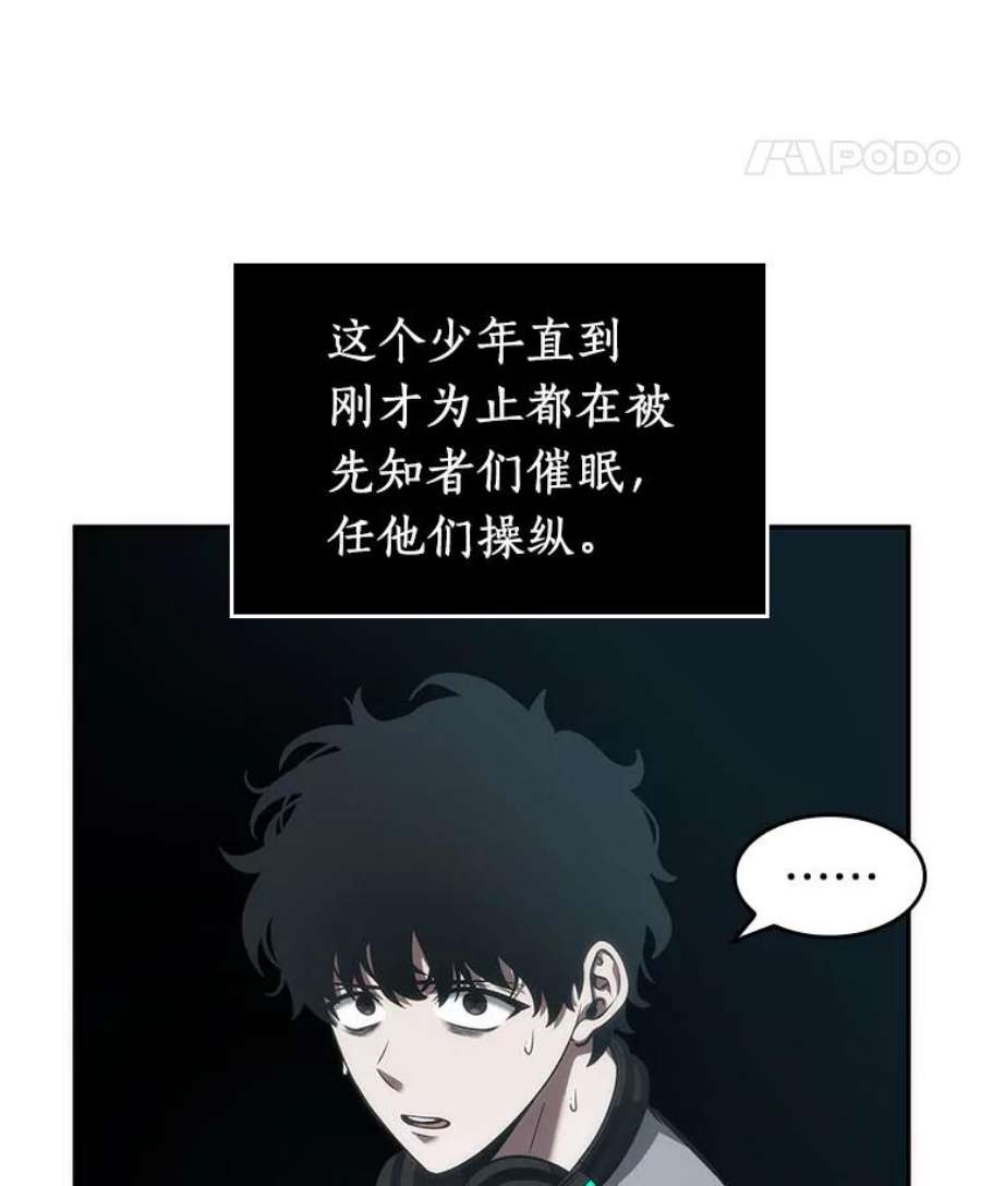 全知读者视角50.先知者们之夜-2