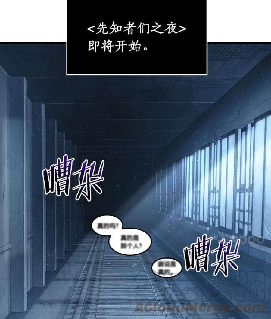 全知读者视角50.先知者们之夜-2