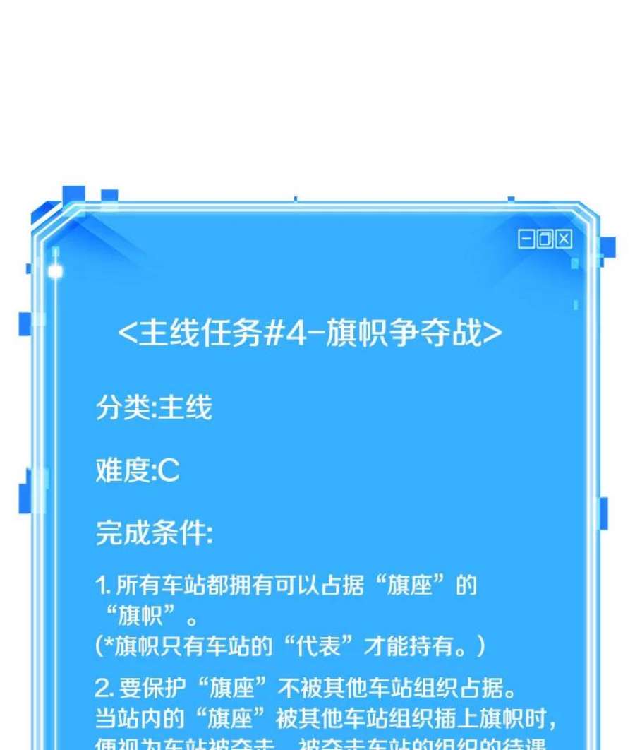 全知读者视角50.先知者们之夜-2