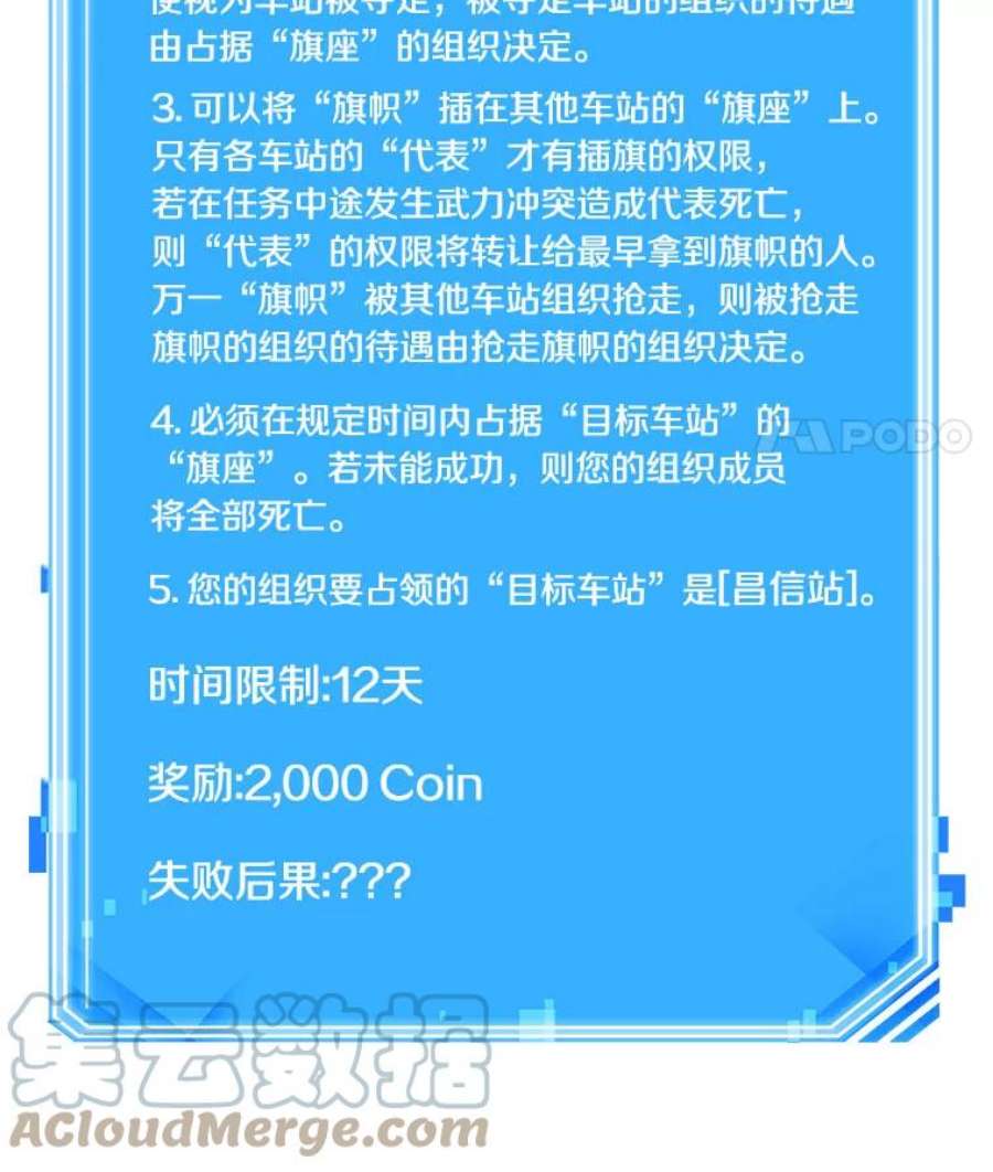 全知读者视角50.先知者们之夜-2