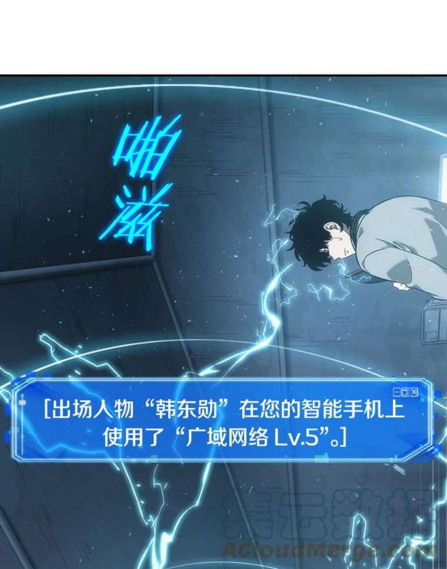 全知读者视角50.先知者们之夜-2