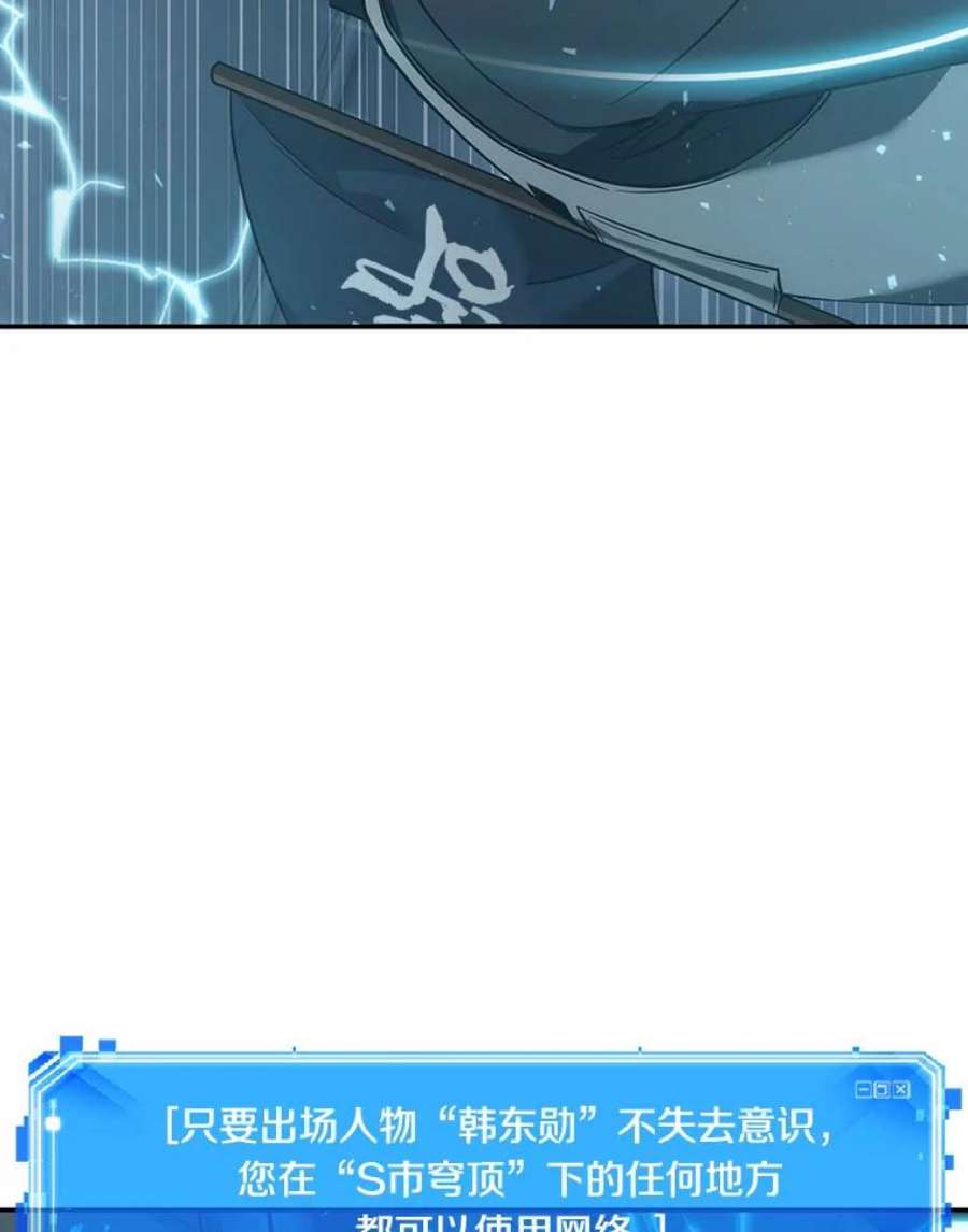 全知读者视角50.先知者们之夜-2