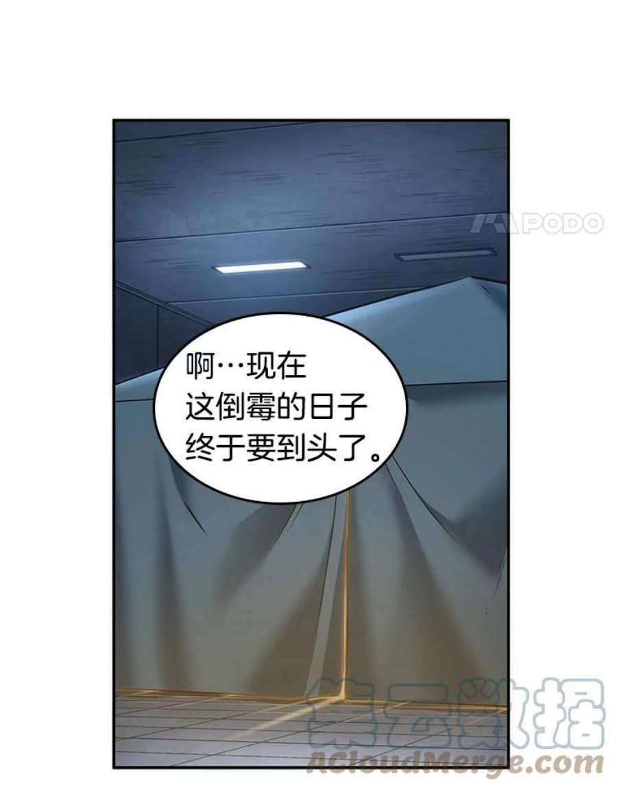 全知读者视角50.先知者们之夜-2