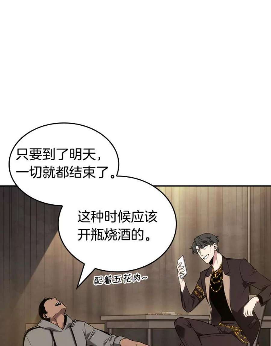 全知读者视角50.先知者们之夜-2