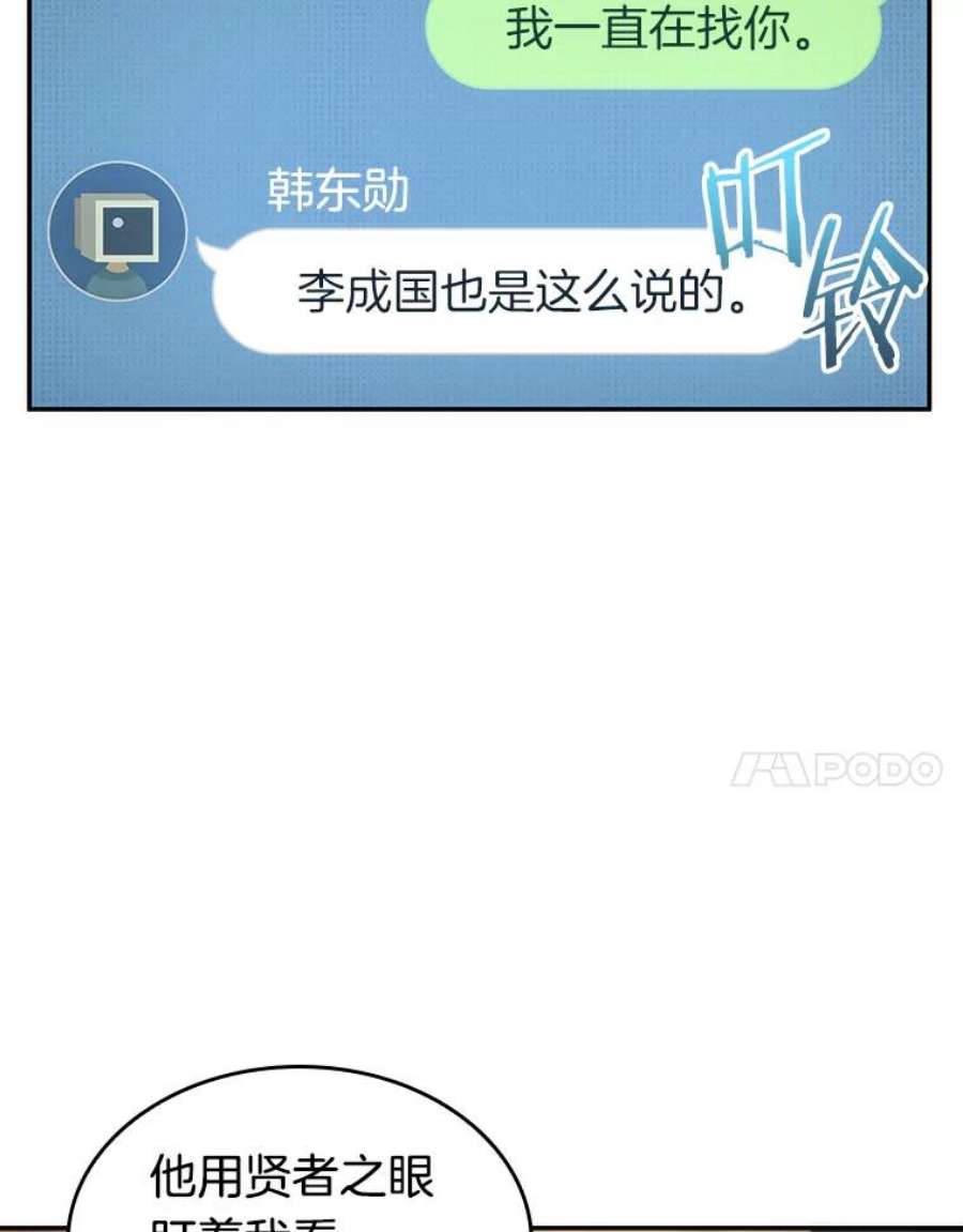 全知读者视角50.先知者们之夜-2