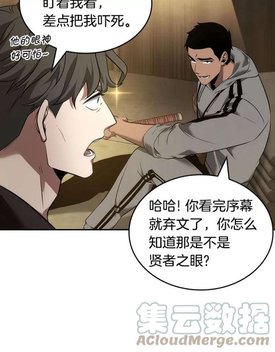 全知读者视角50.先知者们之夜-2