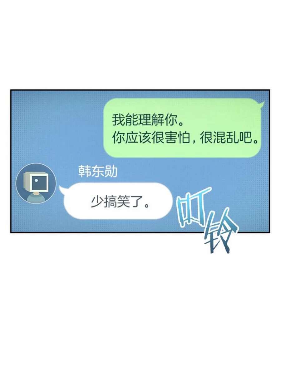 全知读者视角50.先知者们之夜-2