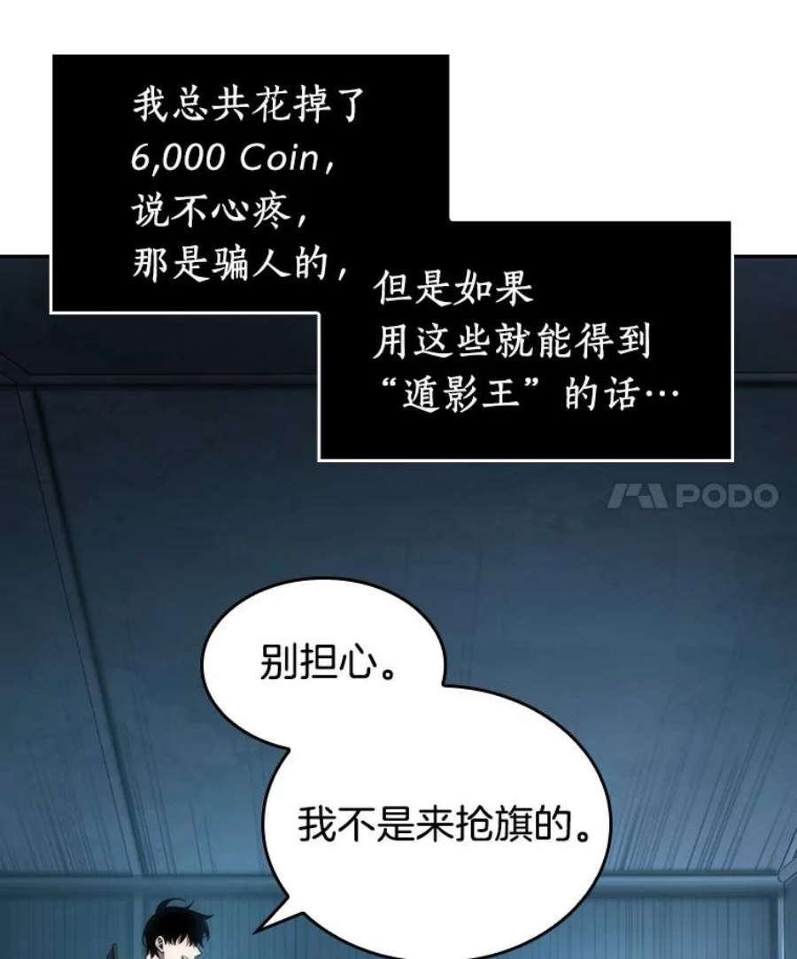 全知读者视角50.先知者们之夜-2