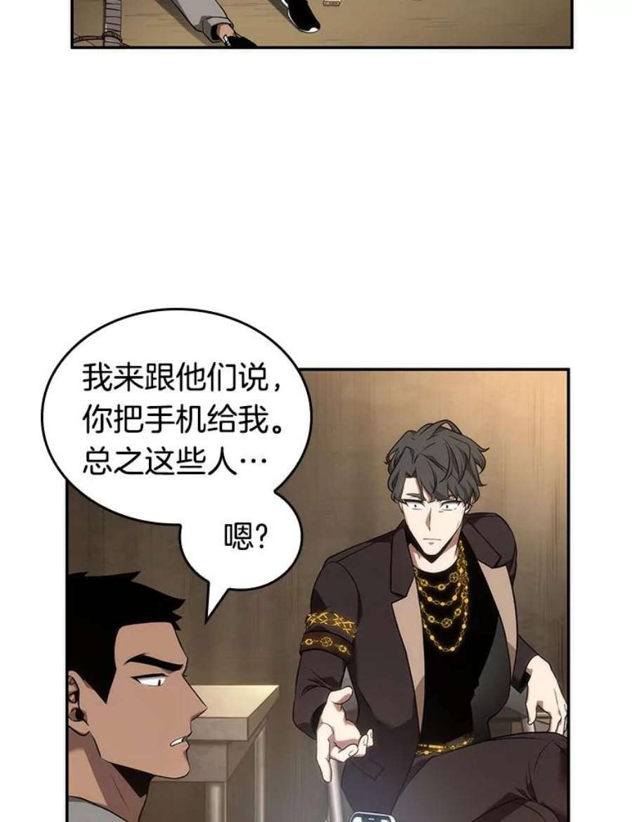 全知读者视角50.先知者们之夜-2