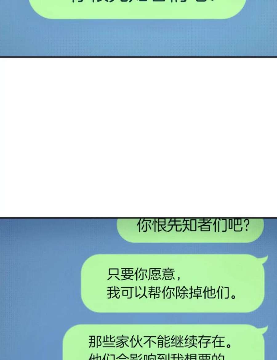 全知读者视角50.先知者们之夜-2
