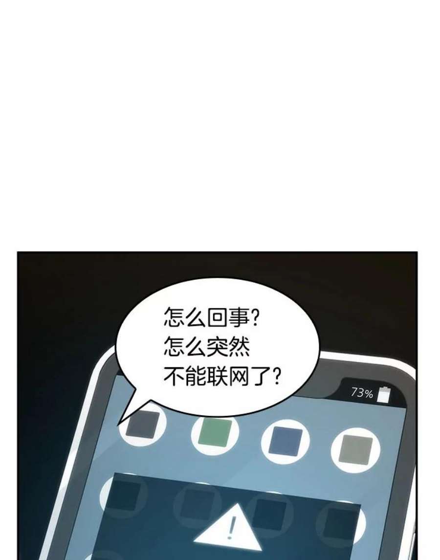 全知读者视角50.先知者们之夜-2