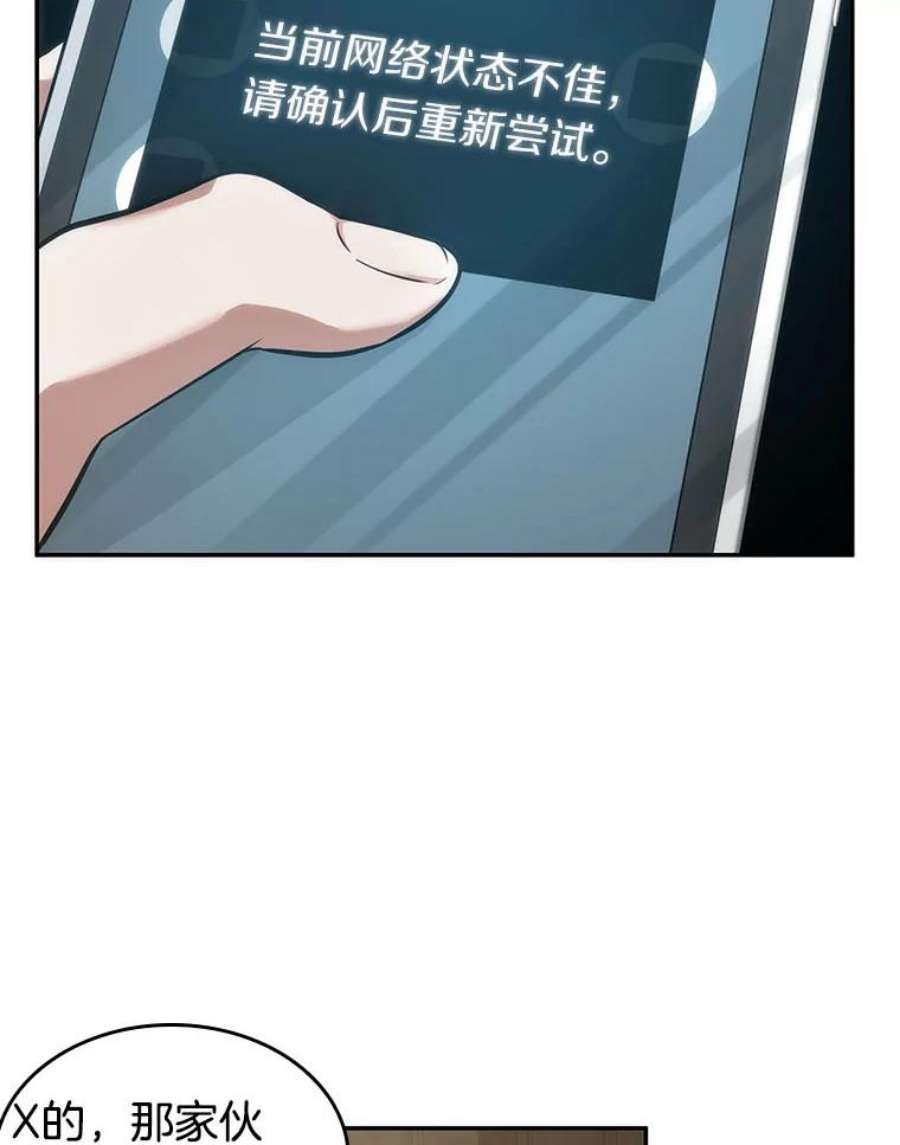 全知读者视角50.先知者们之夜-2