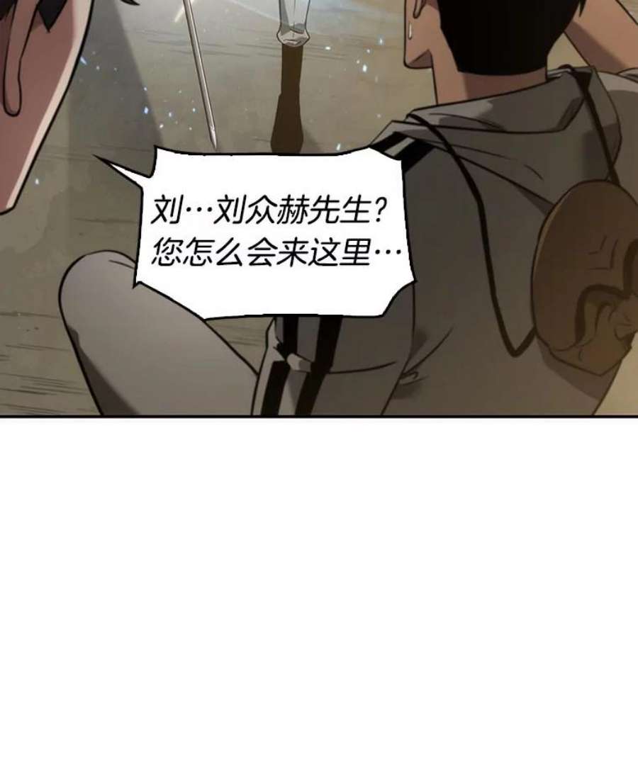 全知读者视角50.先知者们之夜-2