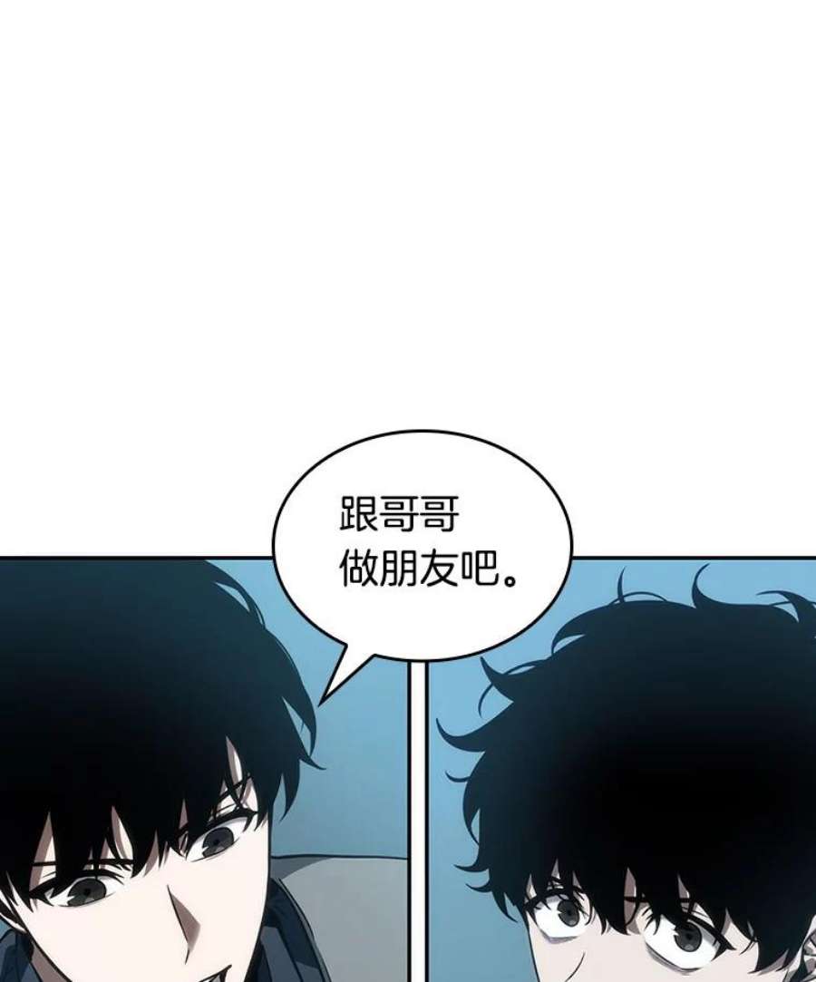全知读者视角50.先知者们之夜-2