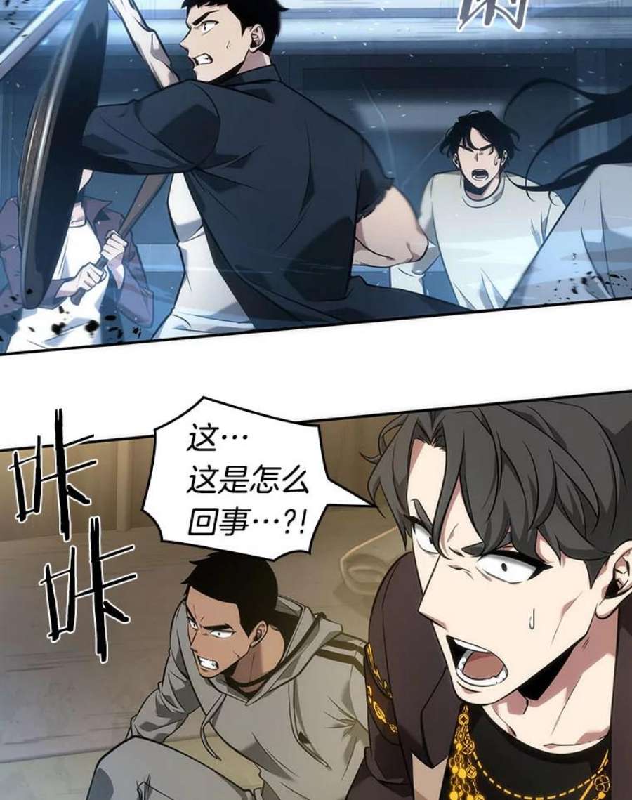 全知读者视角50.先知者们之夜-2