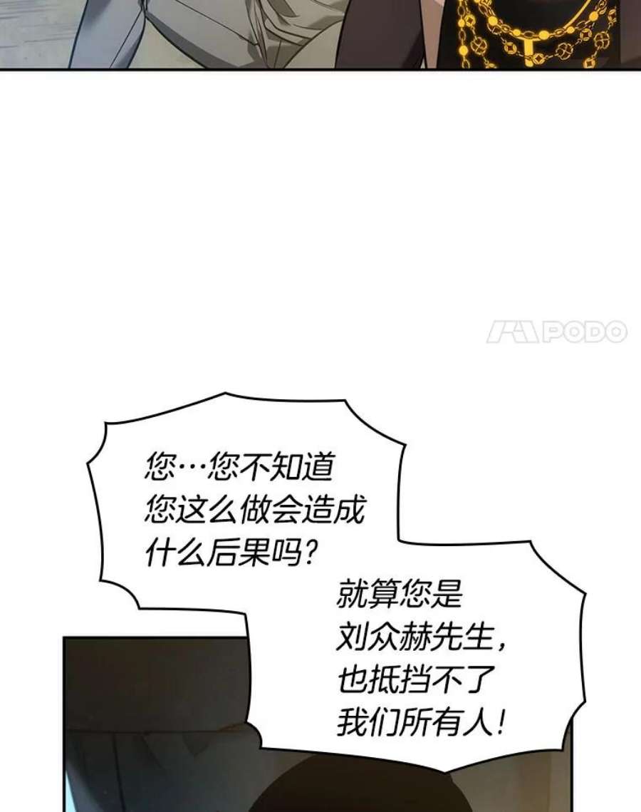 全知读者视角50.先知者们之夜-2