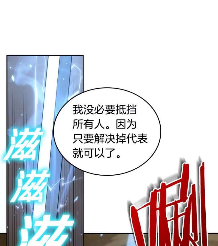 全知读者视角50.先知者们之夜-2