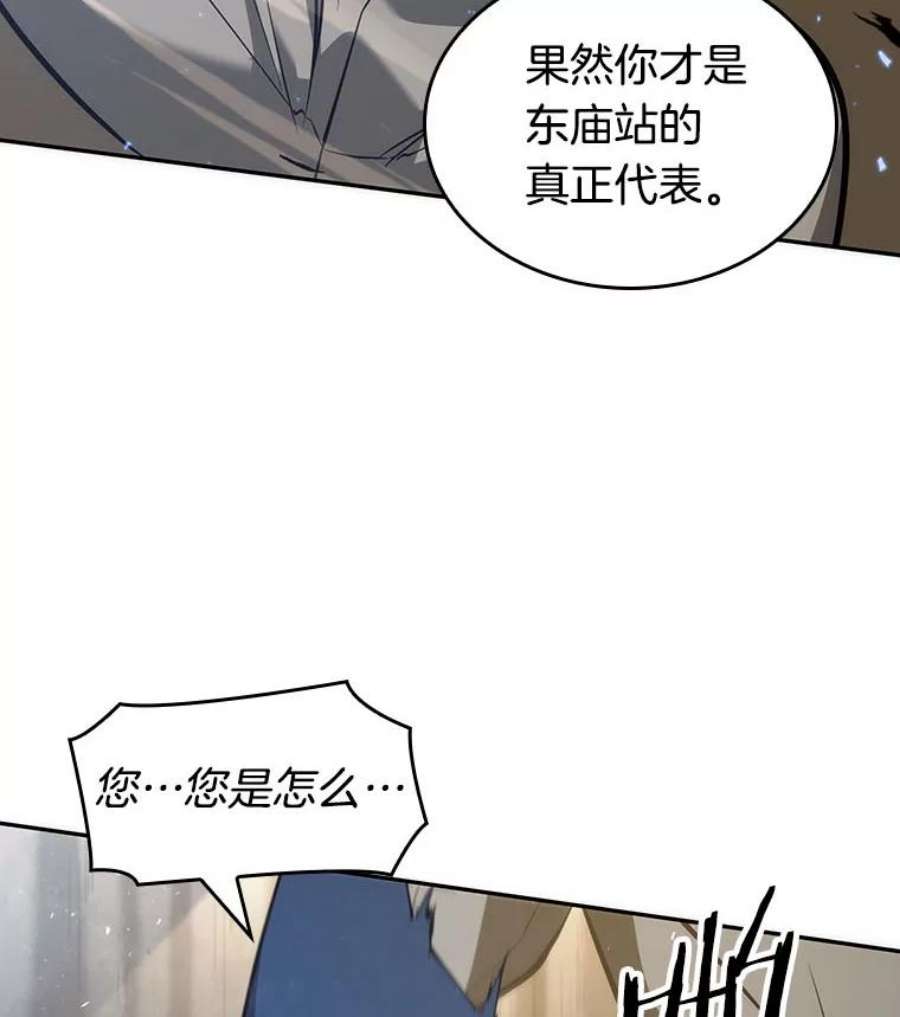 全知读者视角50.先知者们之夜-2