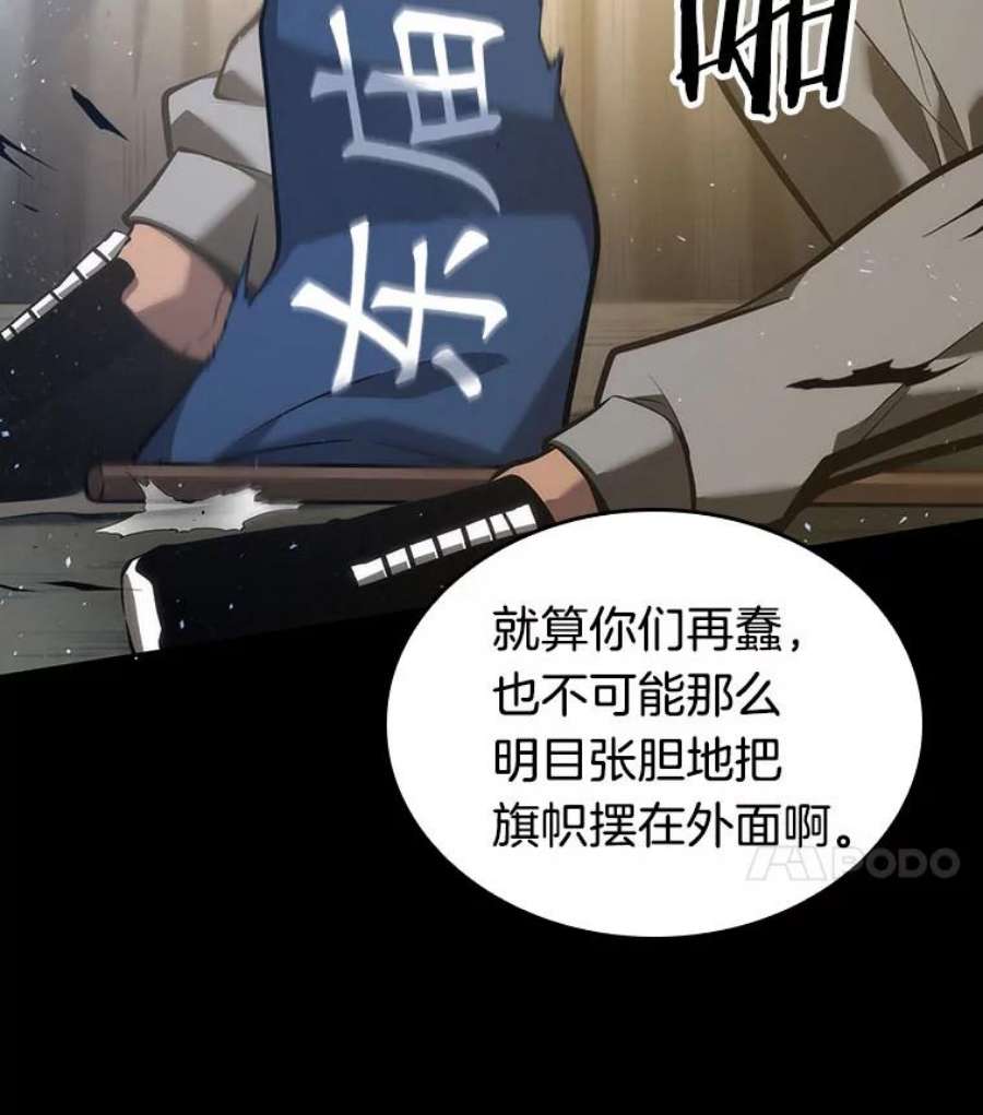 全知读者视角50.先知者们之夜-2