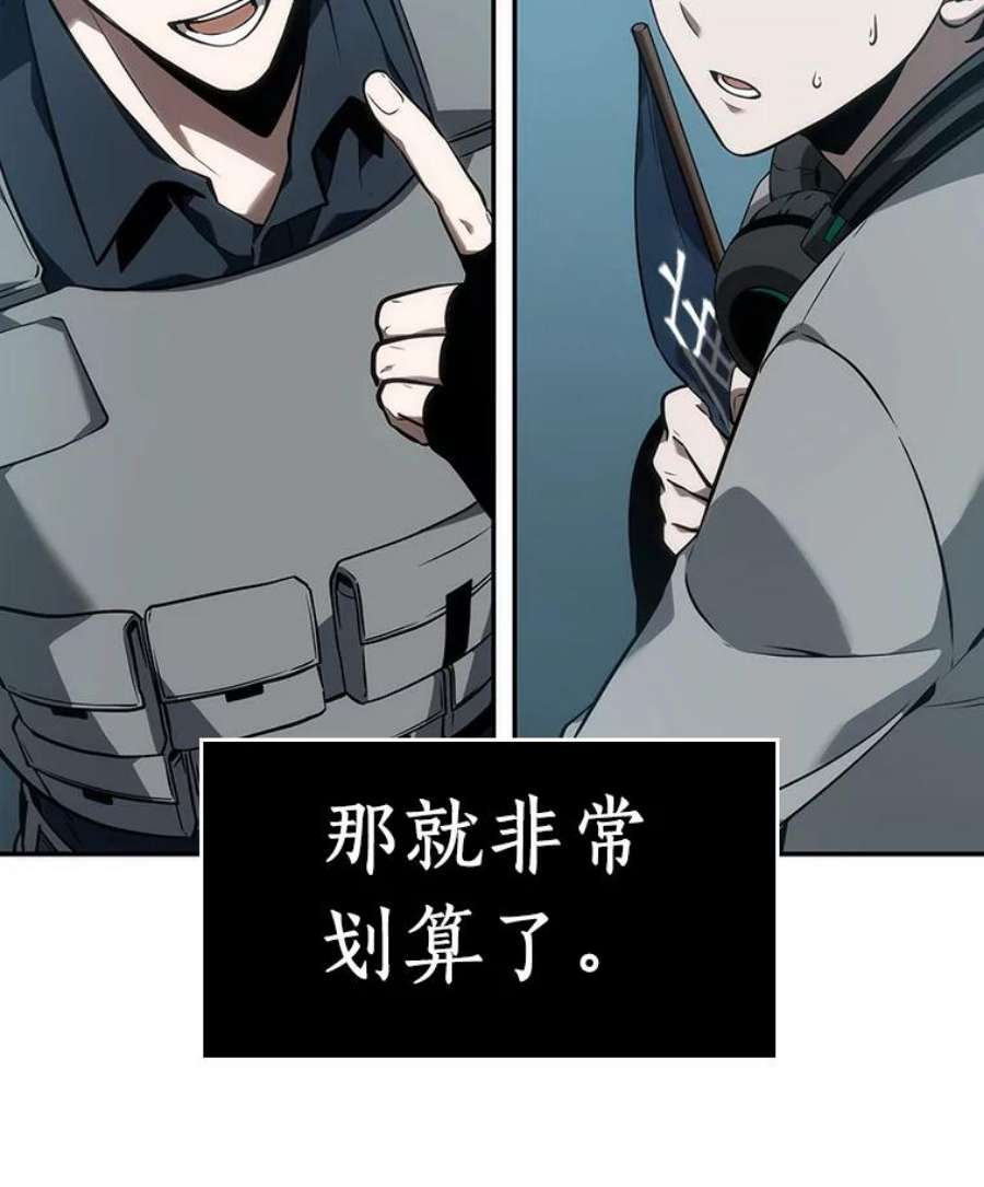全知读者视角50.先知者们之夜-2