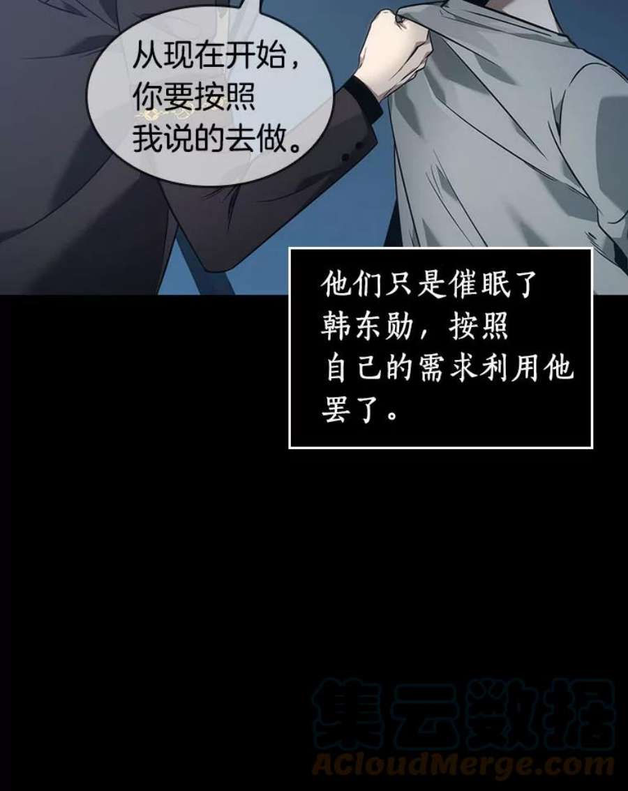 全知读者视角50.先知者们之夜-2