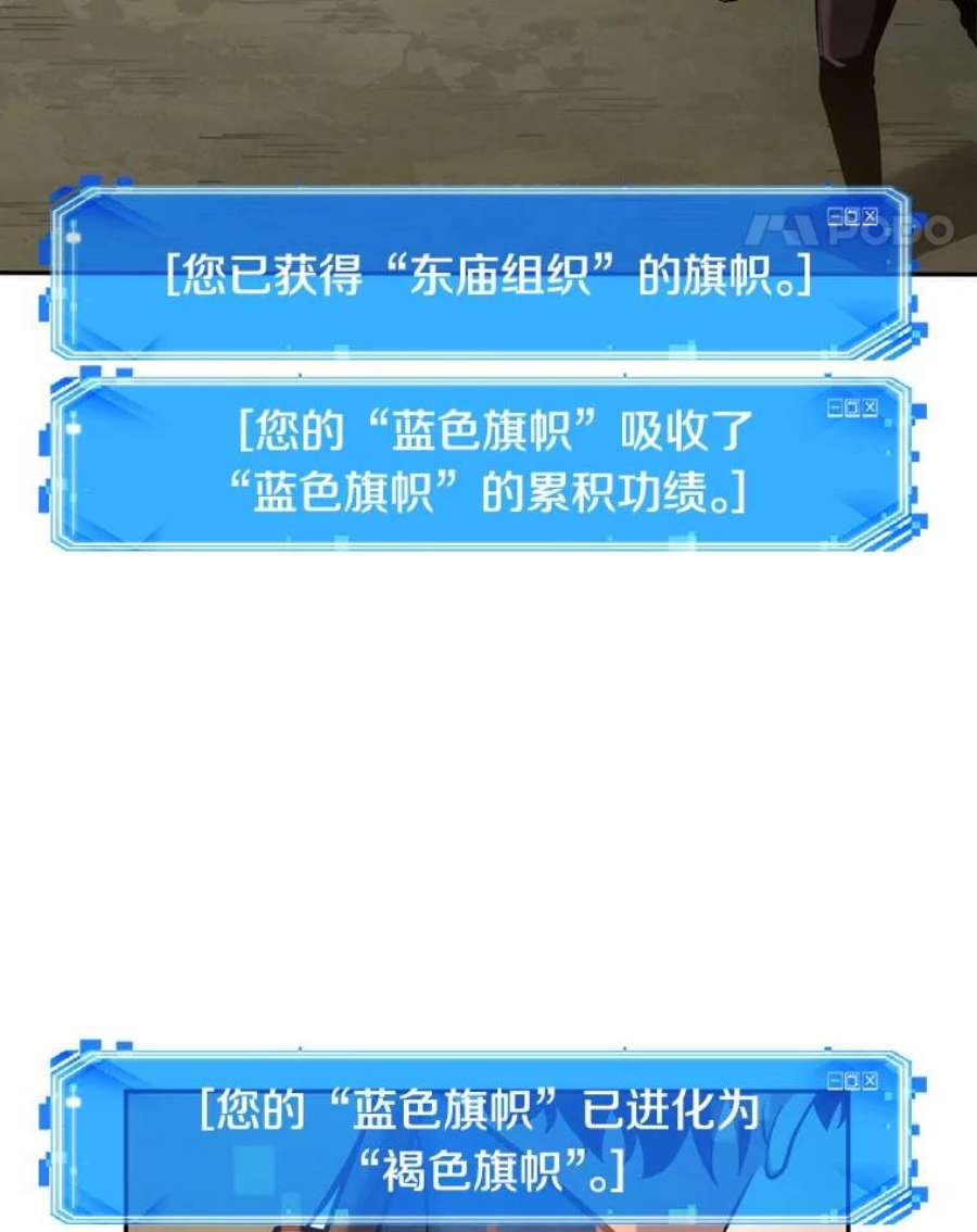 全知读者视角50.先知者们之夜-2