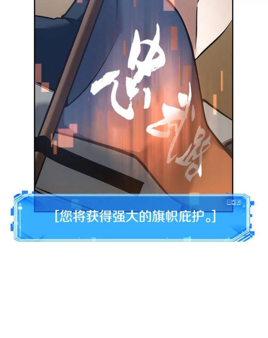 全知读者视角50.先知者们之夜-2