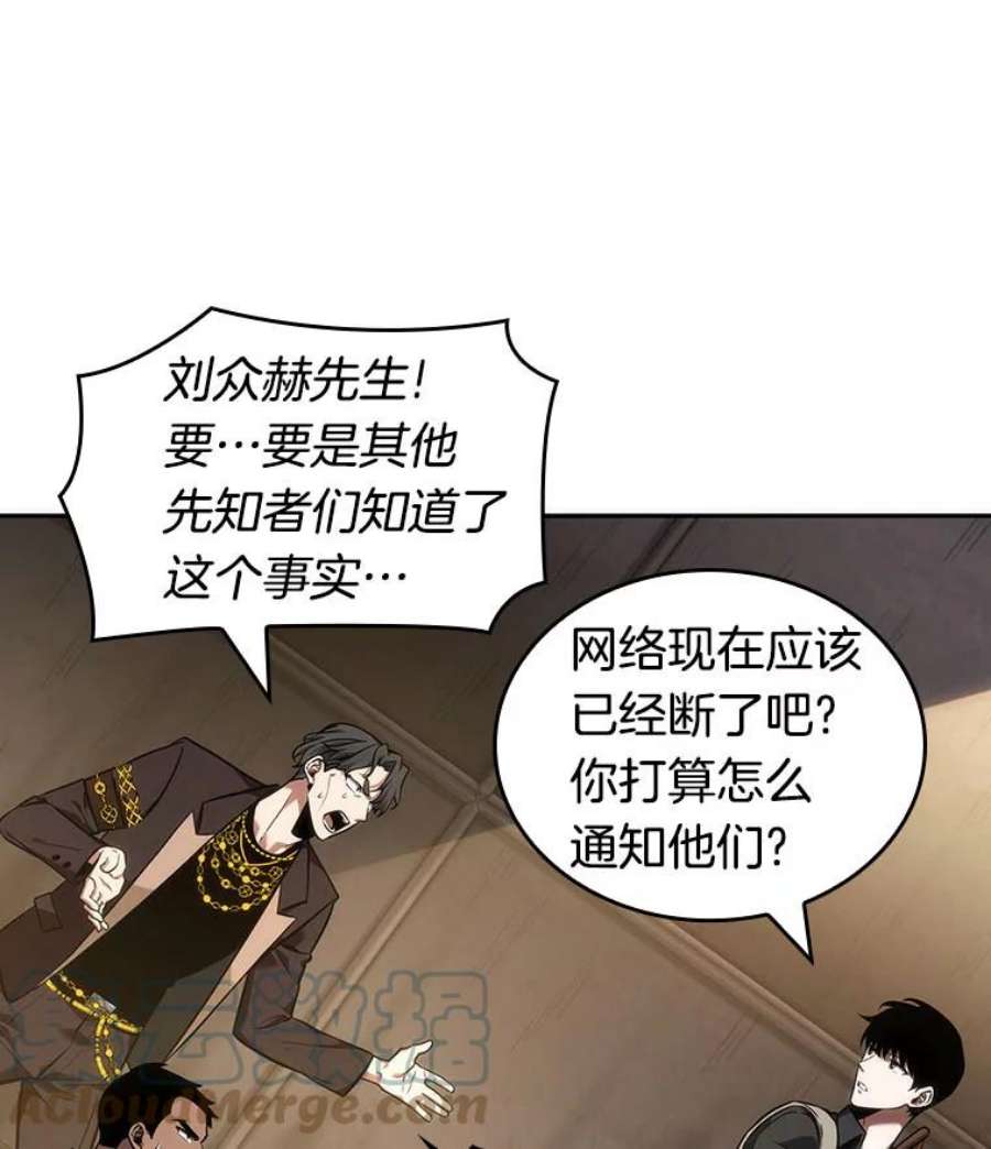 全知读者视角50.先知者们之夜-2