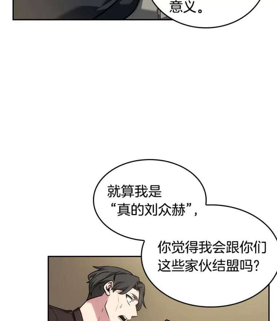 全知读者视角50.先知者们之夜-2