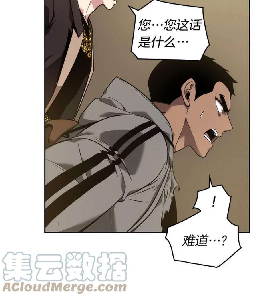 全知读者视角50.先知者们之夜-2