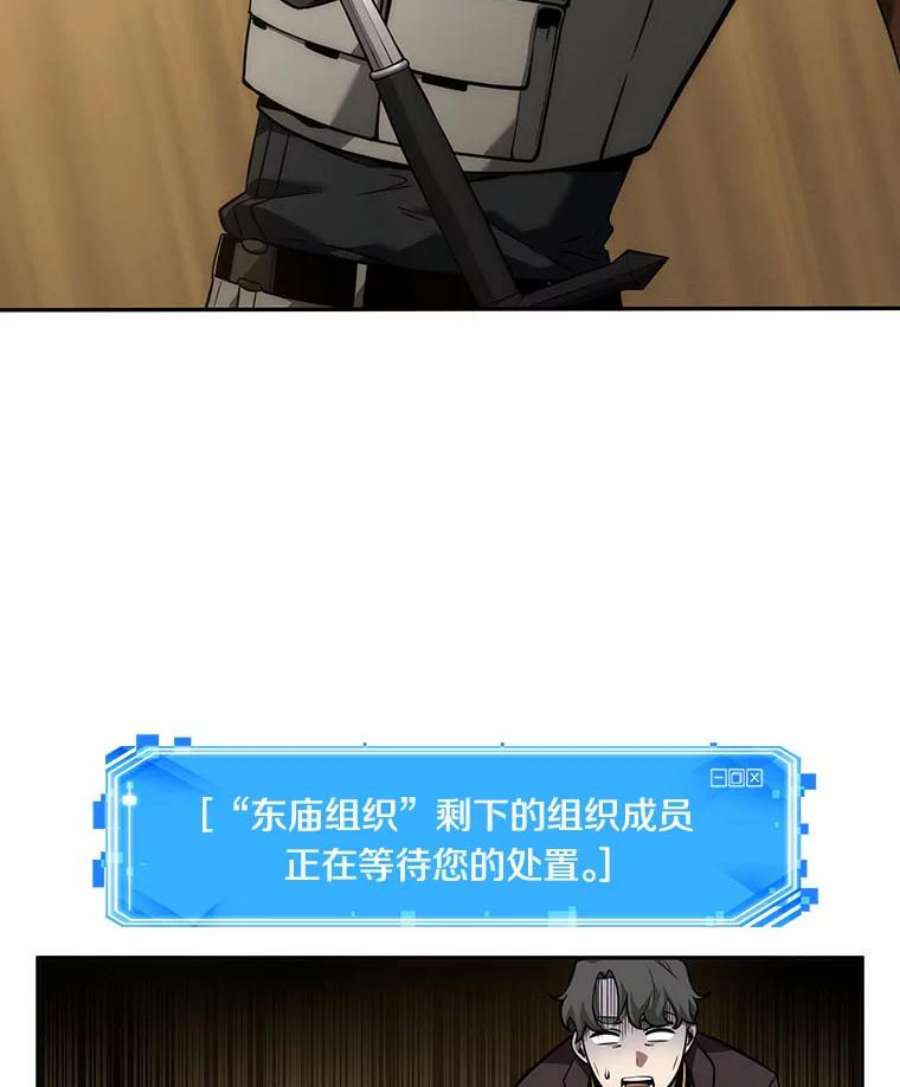 全知读者视角50.先知者们之夜-2